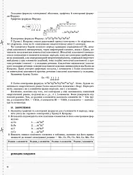 Хімія. 11 клас - мініатюра 5