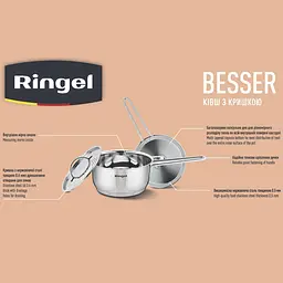 Ківш Ringel Besser 0.8 л 14 см з кришкою kuh0016446 - мініатюра 4