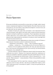 Шалено просто. Ідея, що привела Apple до успіху - Кен Сіґал - мініатюра 8