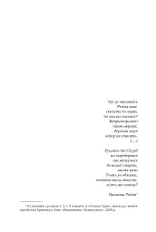 Господар крижаного саду. Книга 3 - мініатюра 2