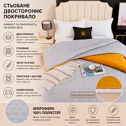 Покривало двостороннє Гірчичний/світло-сірий Love You 200 x 220 см - мініатюра 7