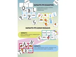 Настільна розвиваюча гра Лото англійська/English lotto, Умняшка