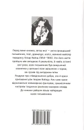 Кентервільський привид - Оскар Вайлд - мініатюра 2