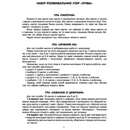 Настільна гра Ranok Creative Парочки: Лічба 5 ігор 1392001 - мініатюра 6