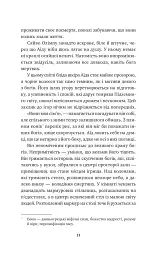 Безсмертні ігри - мініатюра 18