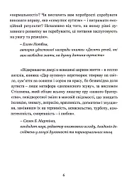 Дар аутизму. Розкриття секретів мудрих серцем - Вільям Стіллмен - мініатюра 6