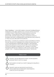 12 soft skills 21 століття. Коуч-книжка для натхнення і розвитку - - мініатюра 6