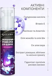 Зволожуючий нічний крем для сухої шкіри Reclaire 50 мл - мініатюра 4
