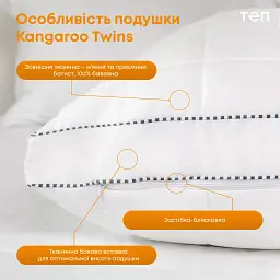 Подушка ТЕП Kangaroo Twins 50х70 см біла (3-00929_00000) - мініатюра 5