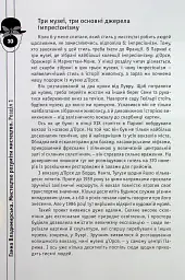 Мистецтво розуміти мистецтво - мініатюра 4
