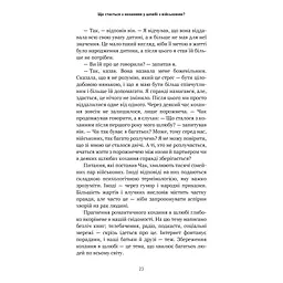5 мов любові: військове видання. Секрети стійкості кохання - Ґері Чепмен, Джослін Ґрін BookChef (9786175482865) - мініатюра 12