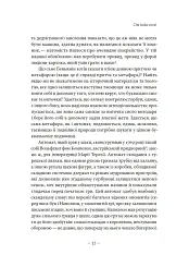 Голос і більш нічого - Младен Долар - мініатюра 8