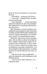 Клуб червоних кедів. Неймовірний тиждень - мініатюра 8