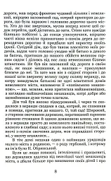 Через кладку - мініатюра 8