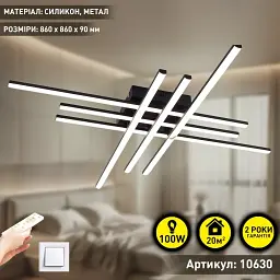 Керована світлодіодна люстра LINE 6L RC 100 Вт 860x860x90 мм Чорна ESLLSE - мініатюра 2