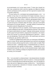 Африка — не країна. Розвінчуючи стереотипи про строкатий континент - Діпо Фалоїн - мініатюра 5