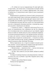 Війна з саламандрами. Мати - Карел Чапек - мініатюра 8