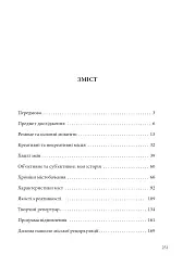 Креативне містотворення: його сила і можливості - мініатюра 2