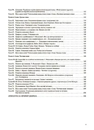 Українська мова. 3 клас. Частина 1 (за підручником О. І. Большакової, М. С. Пристінської) - мініатюра 3