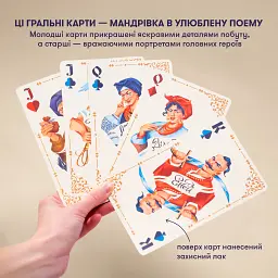 Великі гральні карти «Енеїда» - мініатюра 4