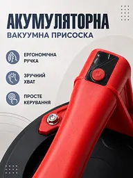 Акумуляторна вакуумна присоска кругла для плитки та скла до 300 кг з кейсом і 2 АКБ чорно-червона (49676184) - мініатюра 5