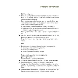 Книга Техніка бою. Том 1. Частина 2 - Ганс фон Дах Астролябія (9786176642541) - мініатюра 5
