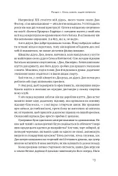 Шлях майстра. Історія сімейної британської фірми, що стала світовим брендом - Джо Фостер - мініатюра 17