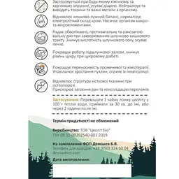 Цеоліт карпатський (природний сорбент, детокс) 750 г - мініатюра 3