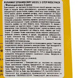 Набір патчів для носа проти чорних цяток Tony Moly Homeless Strawberry Seeds 3-step Nose Pack 6 г - мініатюра 3
