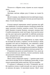 Щоденник мандрівного кота - Хіро Арікава - мініатюра 6
