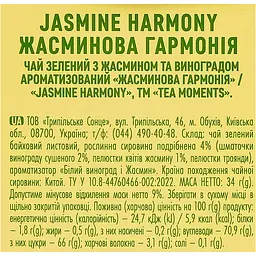 Чай Tea Moments Jasmine Harmony 34 г (20 пір. х 1.7 г) - мініатюра 6