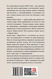 Дочка снігів - мініатюра 2