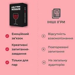 Настільна гра «(Не) п'яні кохані» 0021MG, для пар - мініатюра 7