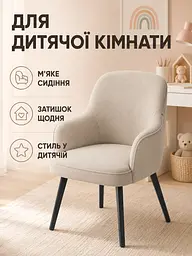 М’який стілець-крісло з підлокітниками Ріо база 81×57 см на металевих ніжках до 200 кг, сіро-бежевий (49676260) - мініатюра 2