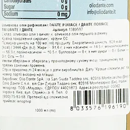 Оливкова олія рафінована Dante Olive Pomace Oil 1 л - мініатюра 6