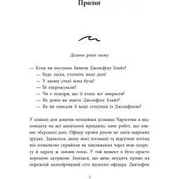 Два життя, щоб піднятися. Розсікаючи хвилі - Монінгер Крістіна (555526) - мініатюра 4