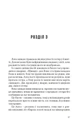 Дорослі дівчата - Каріна Армлос - мініатюра 15