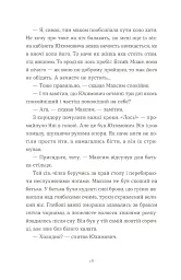Вівці цілі - мініатюра 8