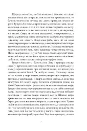 Втрачена земля. Льодовик - мініатюра 4