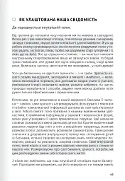 Сам собі психолог. Збірник самарі - мініатюра 7