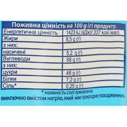 Молоко згущене Злагода незбиране з цукром 8.5% д/п 280 г - мініатюра 3
