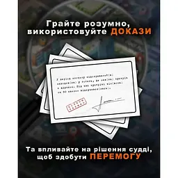 Настільна гра "Тихо, суд іде" DG002UA 48 карток - мініатюра 3