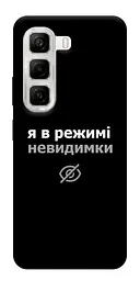 Чохол Demsky Режим невидимки для Infinix Hot 50 4G