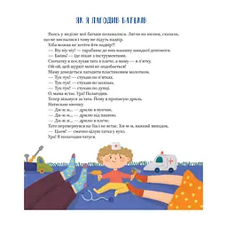 Книга Наш підліжковий космос - Катерина Єгорушкіна Vivat (9789669829115) - мініатюра 7