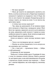 Мемуари дитини. Книга 2 - Сельма Лаґерлеф - мініатюра 7