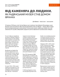Локальна історія №4/2026. Франко - - мініатюра 8