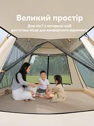 Намет туристичний автоматичний з тентом бежевий 235 x 235 x 155 см 3-місний (49675860) - мініатюра 3