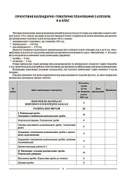 Алгебра. 8 клас. Мій конспект. Матеріали до уроків - Ольга Старова - мініатюра 5