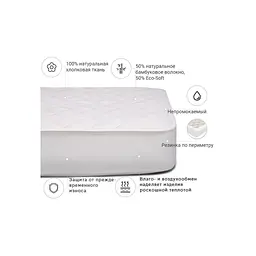 Наматрацник MirSon Natural Line Стандарт Bamboo 972 80x190 см (2200000835048) - мініатюра 3