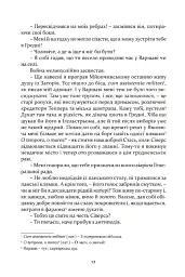 Останній сейм Речі Посполитої - мініатюра 9